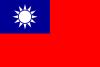 Flag of the Republic of China.svg