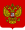 Coat of Arms of the Russian Federation.svg