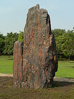 Samadhi of Indira Gandhi