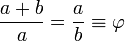  \frac{a+b}{a} = \frac{a}{b} \equiv \varphi